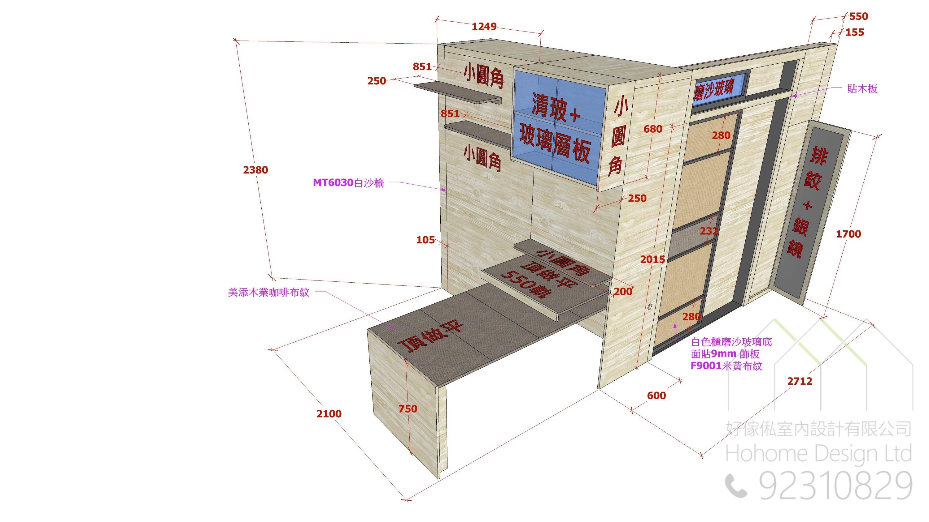 間房櫃設計圖