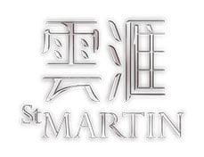 雲滙 St Martin