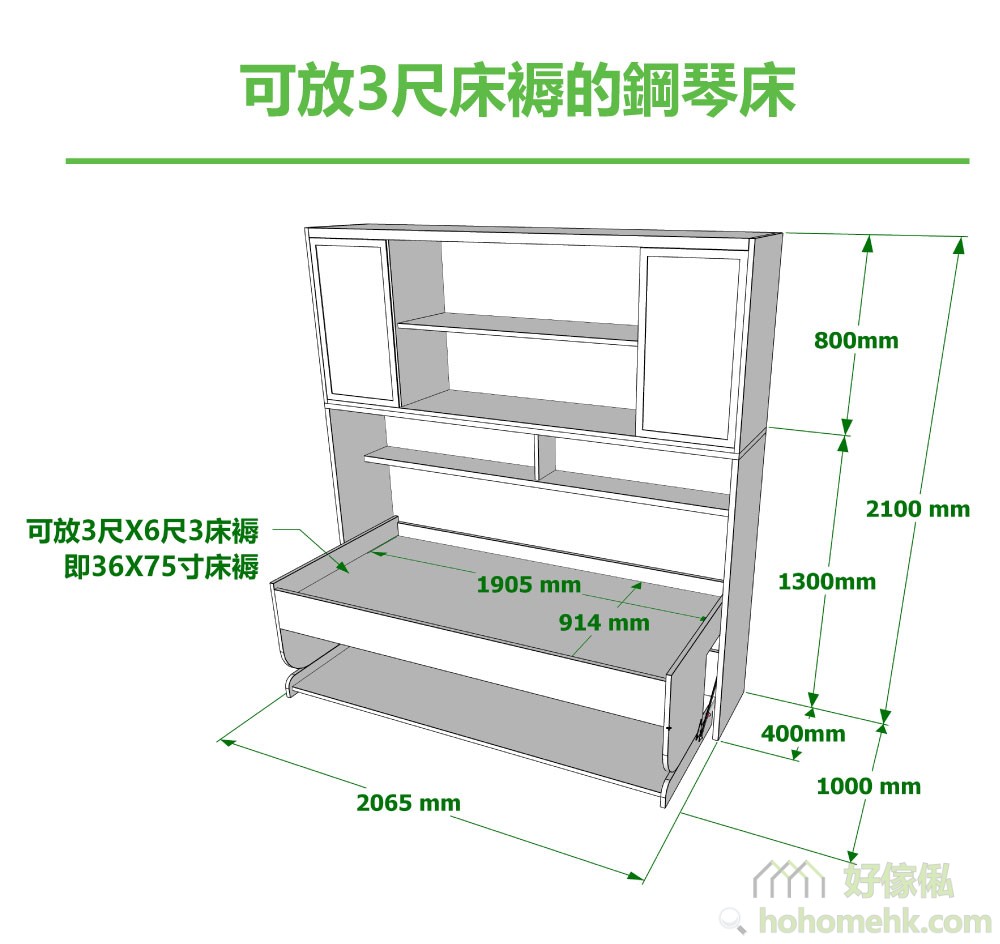 可放3尺床褥的鋼琴床