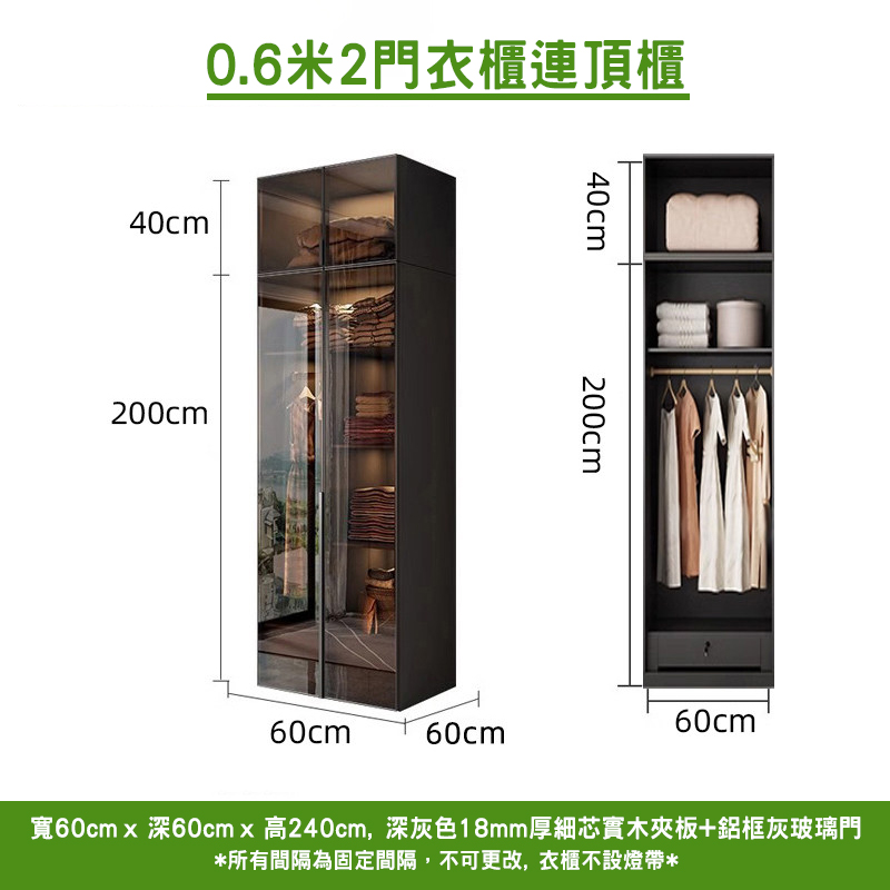 0.6米2門衣櫃連頂櫃尺寸