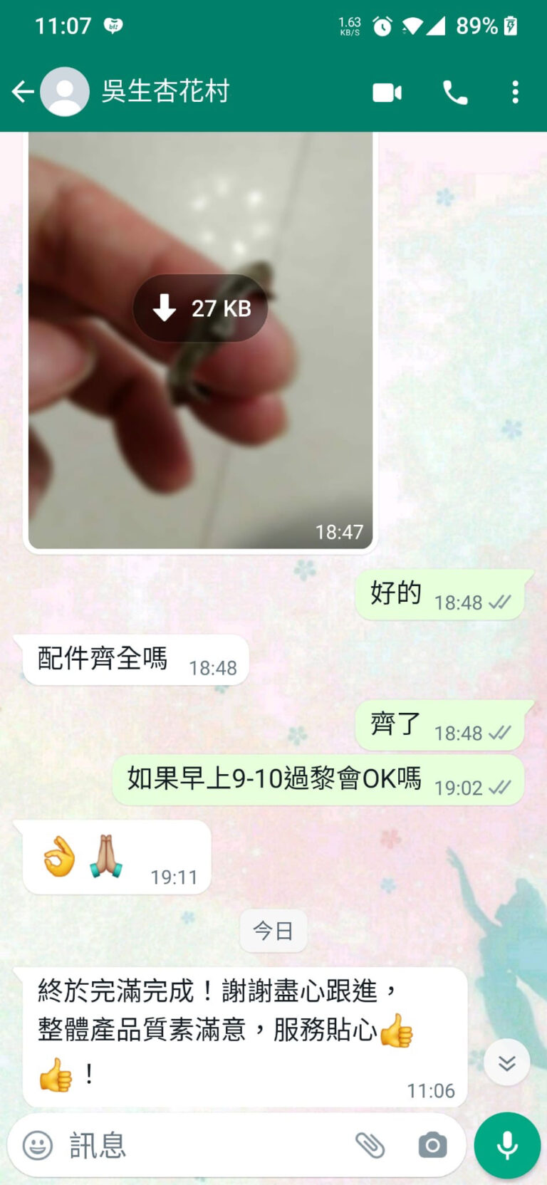 好傢俬好唔好？客人好評