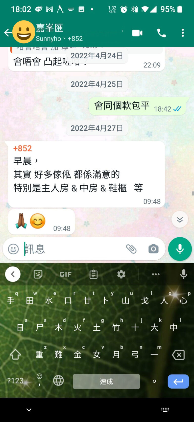 好傢俬好唔好？客人好評