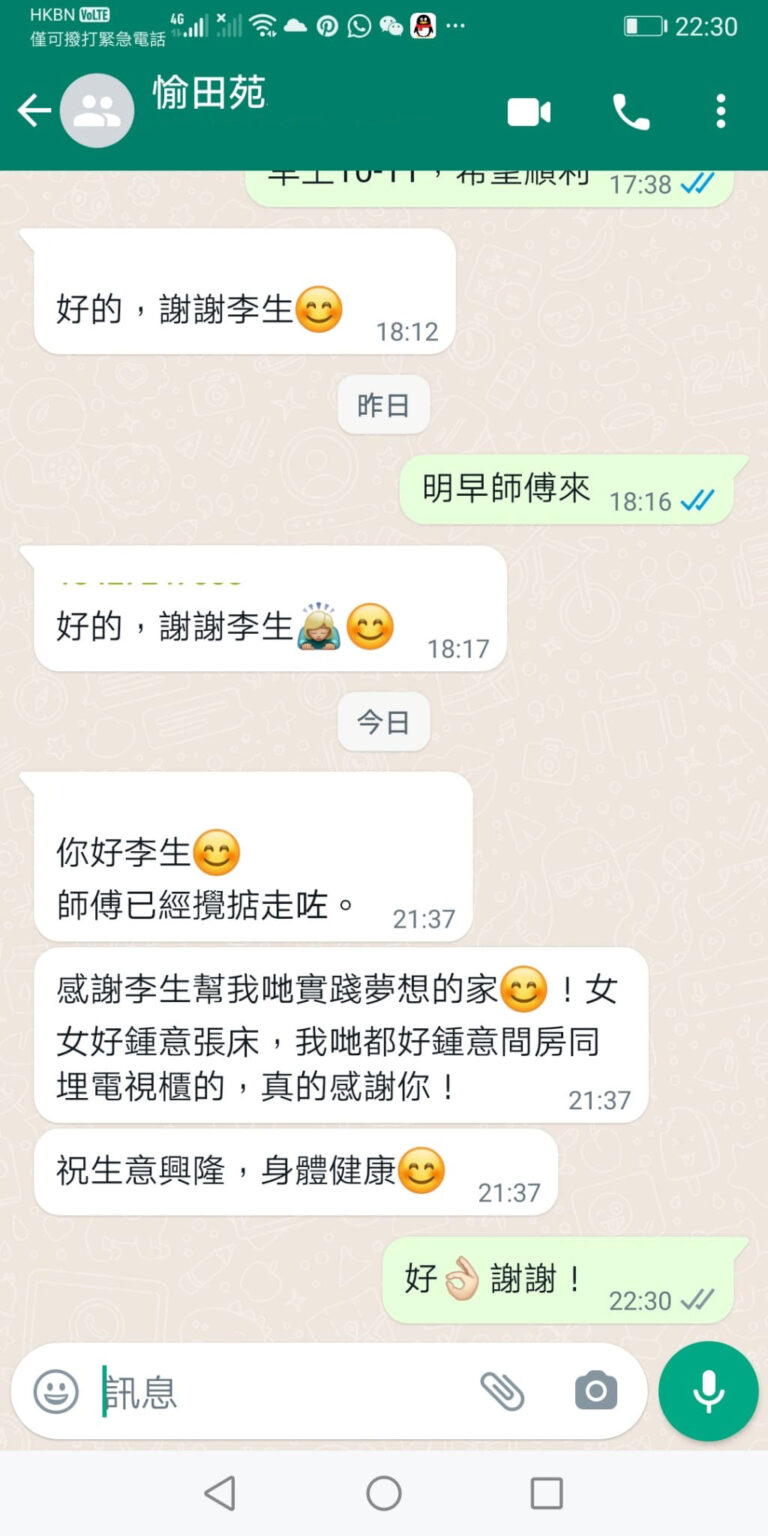 好傢俬好唔好？客人好評