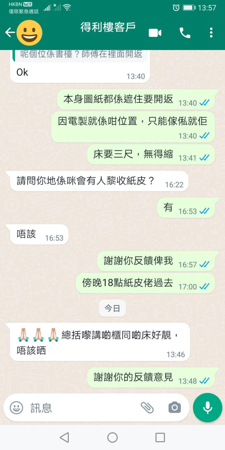 好傢俬好唔好？客人好評