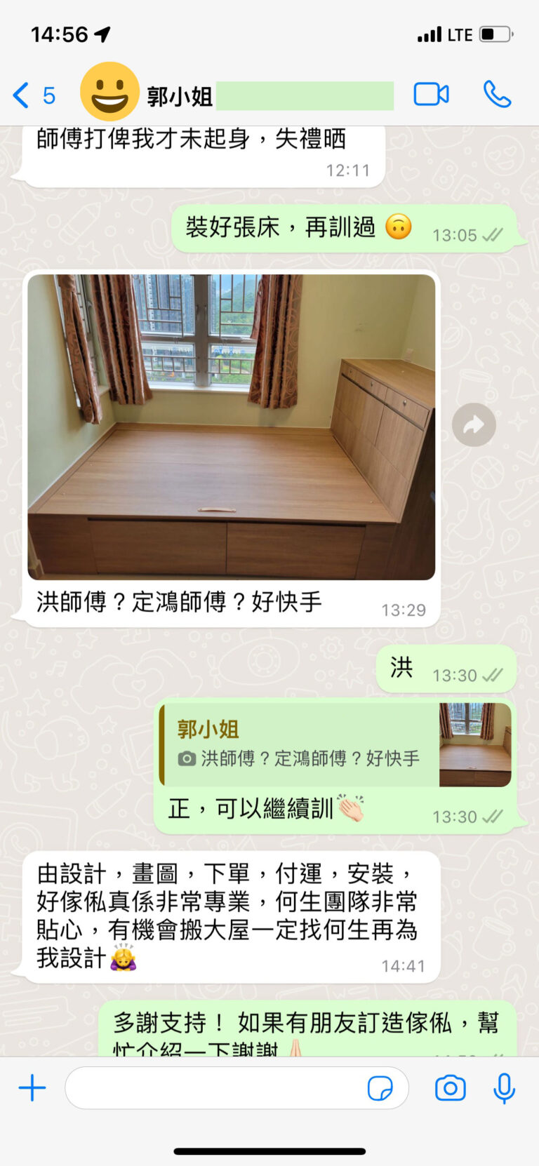 好傢俬好唔好？客人好評