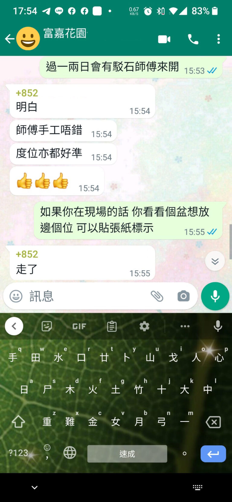 好傢俬好唔好？客人好評