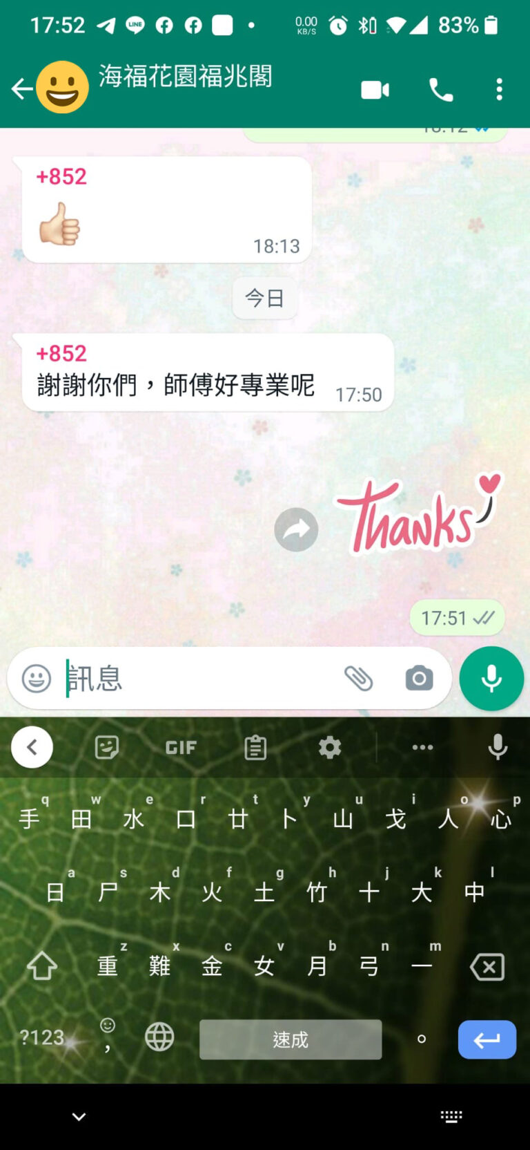 好傢俬好唔好？客人好評