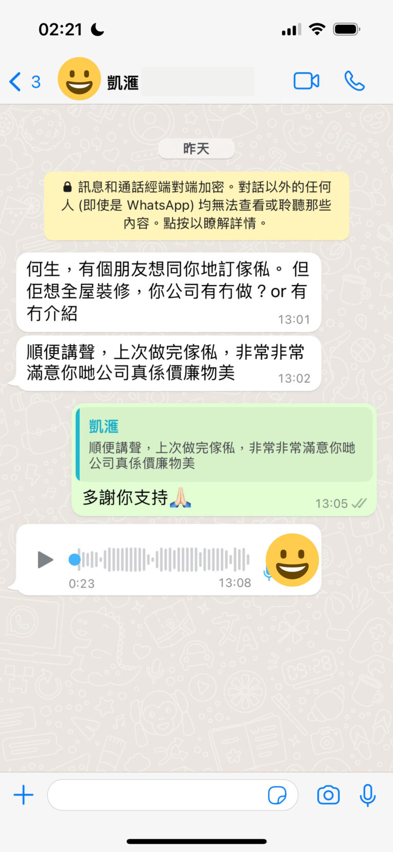 好傢俬好唔好？客人好評