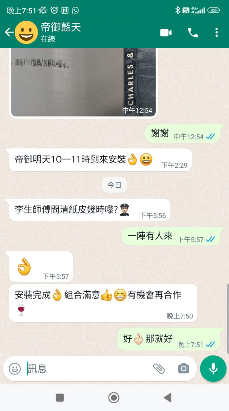 好傢俬好唔好？客人好評