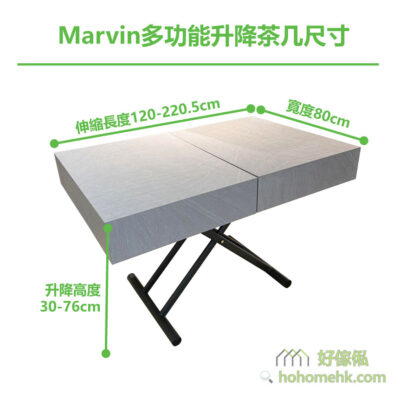 Marvin多功能升降茶几尺寸