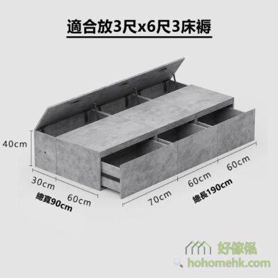 適合放3尺x6尺3床褥的榻榻米箱組合，如需其他尺寸也可以自由組合。