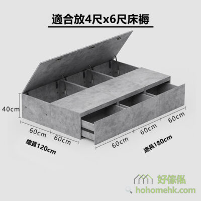 適合放4尺x6尺床褥的榻榻米箱組合，如需其他尺寸也可以自由組合。