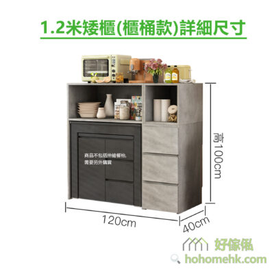 Vito+Sideboard - 1.2m low cabinet (cabinet type) detailed size