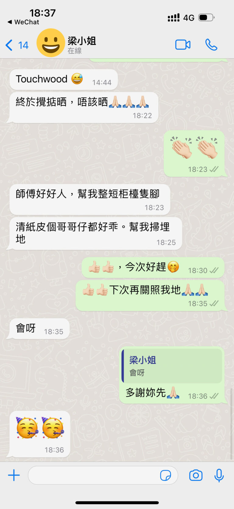 好傢俬好唔好？客人好評