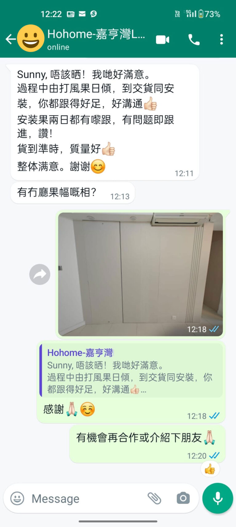 好傢俬好唔好？客人好評