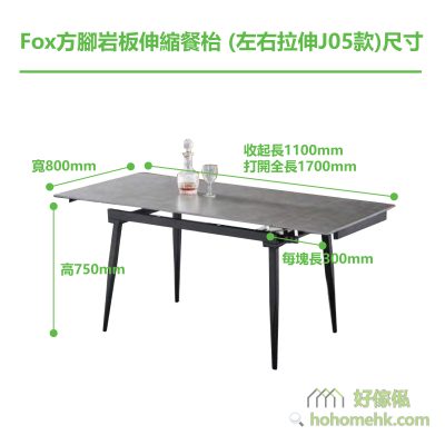 Fox square foot rock plate telescopic table (left and right stretch J05) 1.1m size