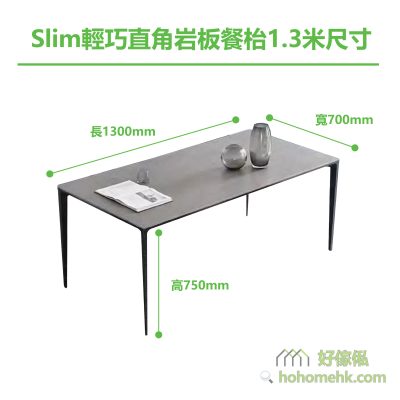 Slim lightweight straight Angle table (#812) 1.3m