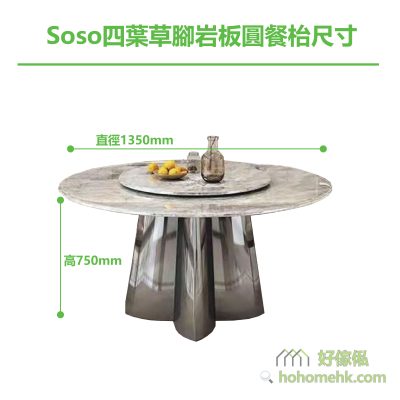 Soso four-leaf clover table (#823) 1.35m