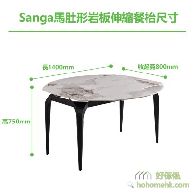 Sanga horsebellied rock plate retractable table (left and right stretch J23)1.4 meters in size