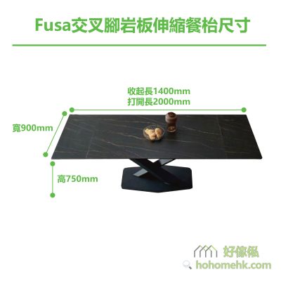 Fusa Cross foot rock plate retractable table (left and right stretch J07)1.4 meters in size