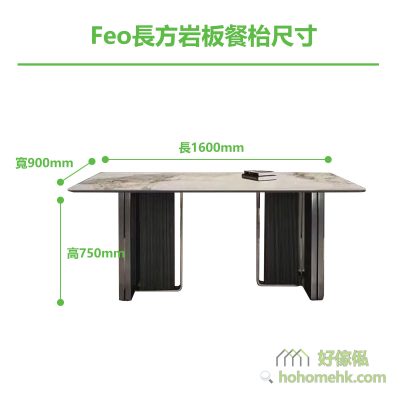 Feo table table (#832) 1.6m