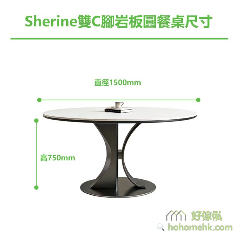 Sherine雙C腳岩板圓餐桌，直徑1500mm，高750mm，白色岩板桌面配黑色金屬底座，現代簡約設計