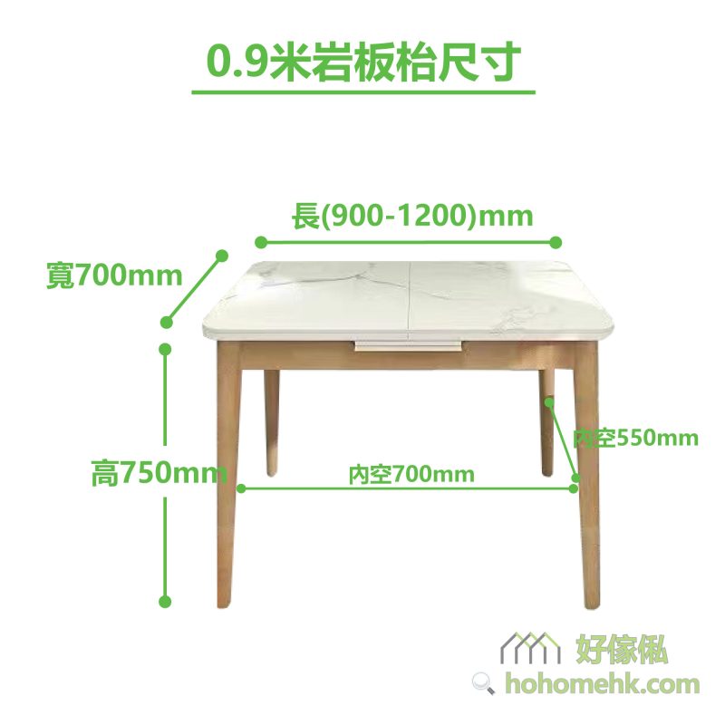 Lena全實木伸縮餐枱0.9米尺寸