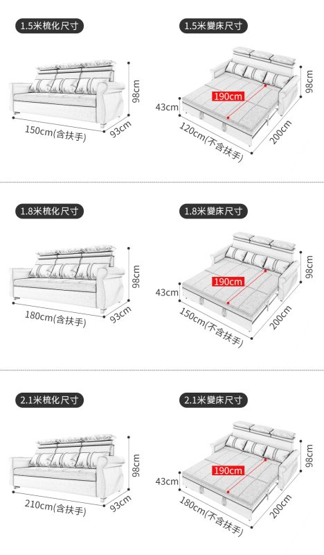 1.5m, 1.8m, 2.1m dimensions