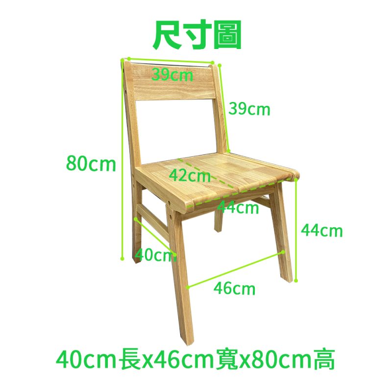 工廠實拍照: 日式椅，詳細尺寸圖