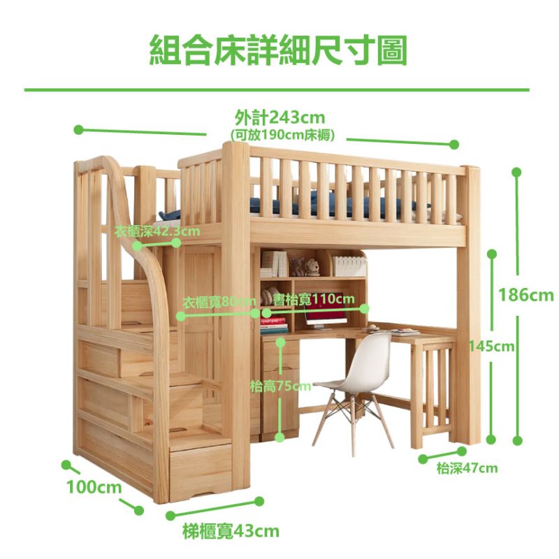 詳細尺寸圖_床架+樓梯+書枱+衣櫃_原木色/清漆色_100cm寬