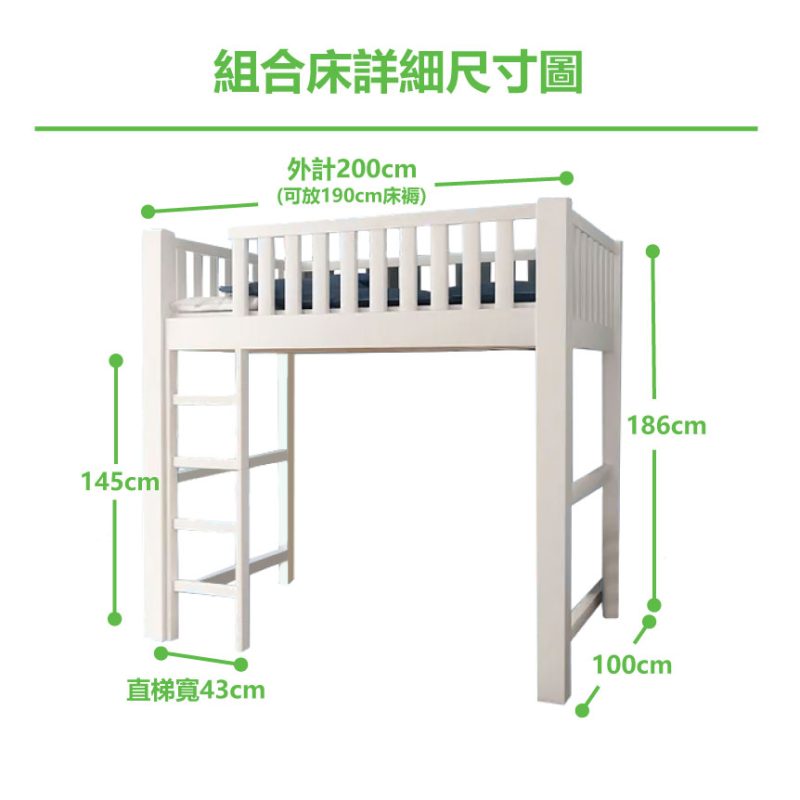 詳細尺寸圖_淨床架+直梯_白色_100cm寬