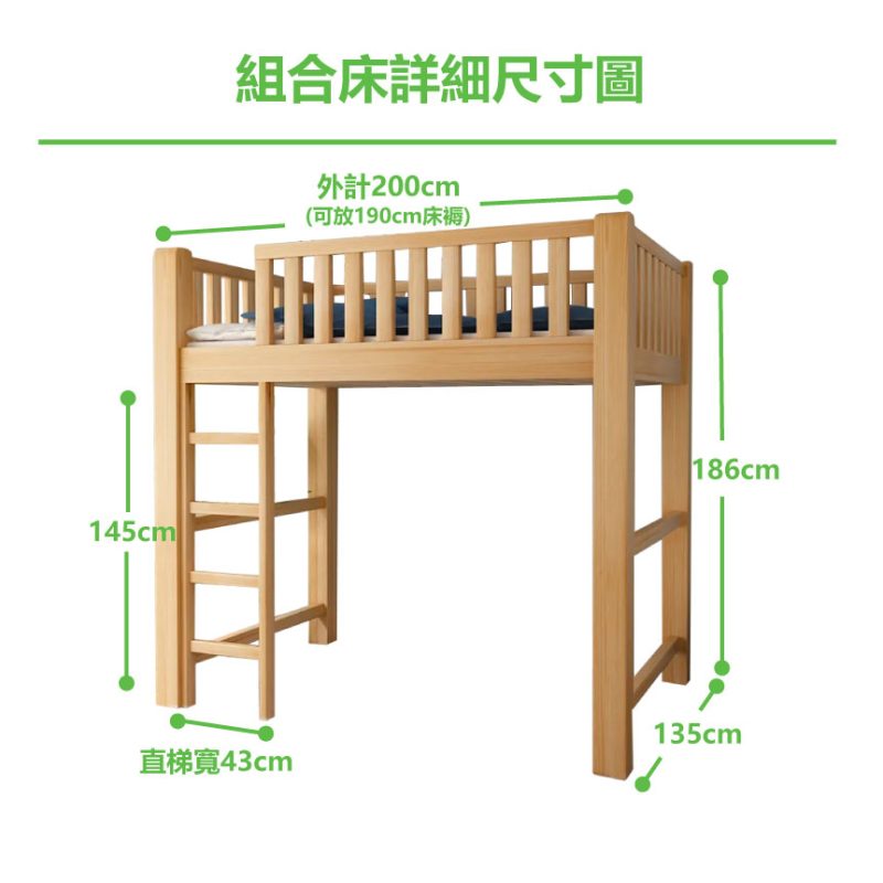 詳細尺寸圖_淨床架+直梯_原木色/清漆色_135cm寬