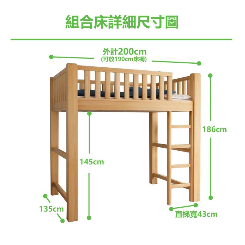 詳細尺寸圖_淨床架+直梯_原木色/清漆色_135cm寬