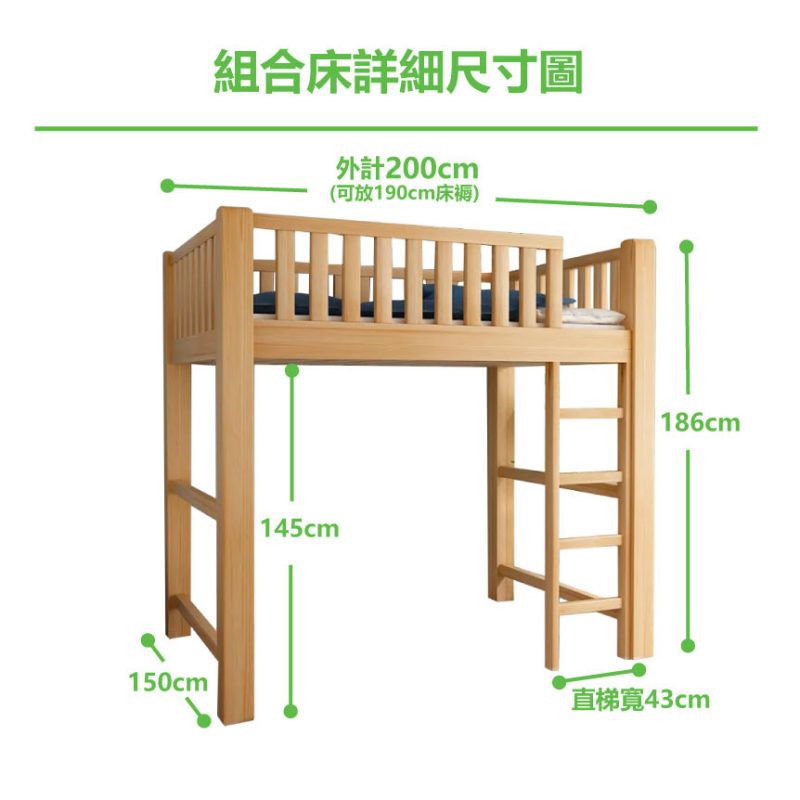 詳細尺寸圖_淨床架+直梯_原木色/清漆色_150cm寬