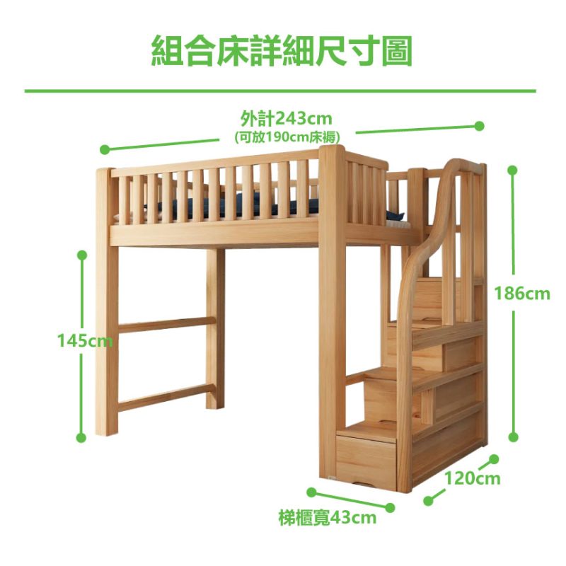 詳細尺寸圖_淨床架+樓梯櫃_原木色/清漆色_120cm寬