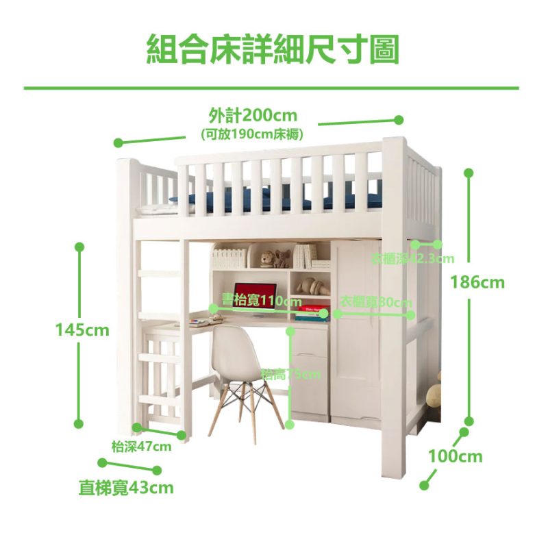 詳細尺寸圖_床架+直梯+書枱+衣櫃_白色_100cm寬