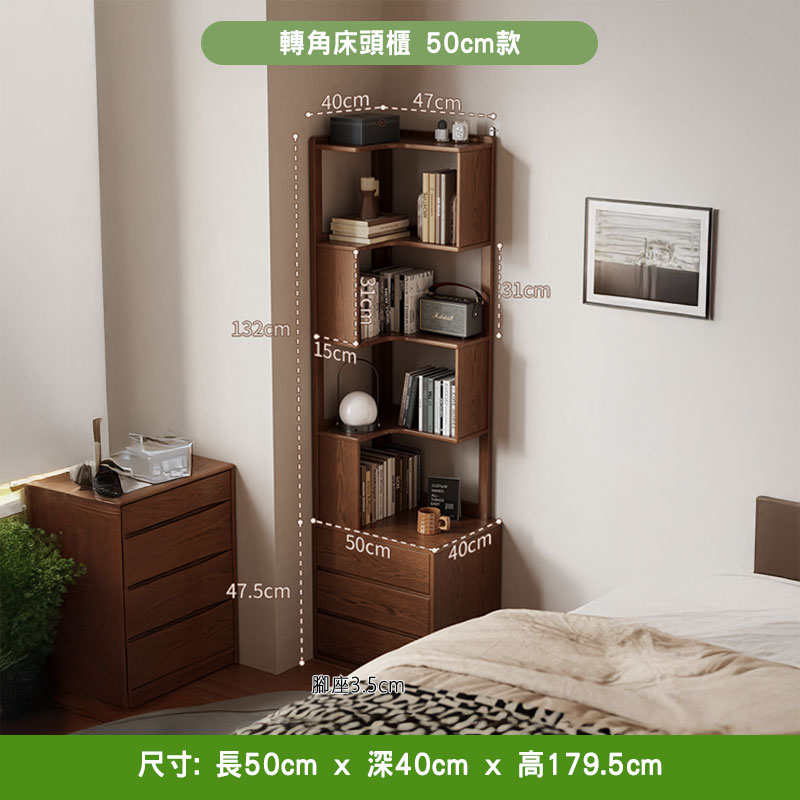 Peyton 轉角床頭櫃 50cm 款胡桃色，下層三格抽屜、上層 L 形五層開放書格連小門，擺喺床邊角位，旁邊有同色四斗櫃、掛畫同綠植，床單米白配豹紋毛毯。