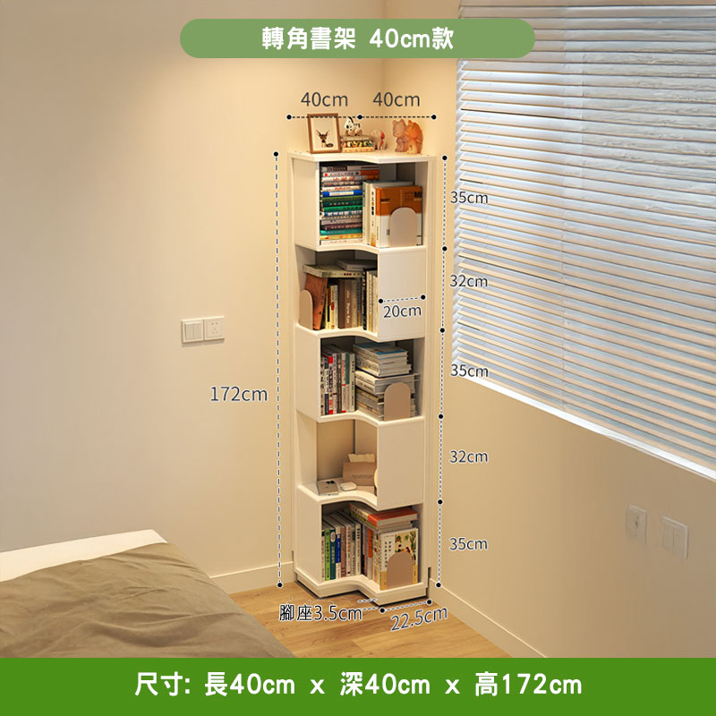 Peyton 轉角書架 40cm 款白色，L 形五層落地設計、中間層附小櫃門，擺書本雜誌同小擺設，擺喺臥房牆角、旁邊係米色床邊，右邊係白色百葉窗。
