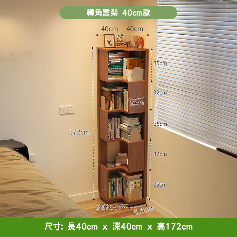 Peyton 轉角書架 40cm 款胡桃色，L 形五層落地設計、中間層有轉角小櫃門，擺書本同小擺設，擺喺臥房牆角近深啡床邊，右邊係白色百葉窗、左邊牆身有裝飾掛畫。
