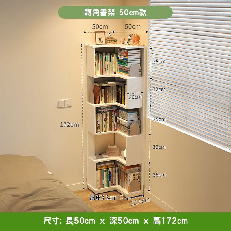Peyton 轉角書架 50cm 款白色，L 形五層落地設計、腳座 3.5cm、深 22.5cm，層架放書本雜誌同小擺設，擺喺臥房床邊牆角，右邊係白色百葉窗、地板係淺木色。