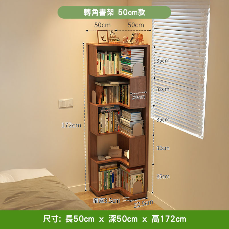 Peyton 轉角書架 50cm 款胡桃色，L 形五層落地設計、每層擺滿書本同 tissue box，擺喺臥房床邊牆角，右邊係木葉簾窗戶、左邊係啡色床鋪。