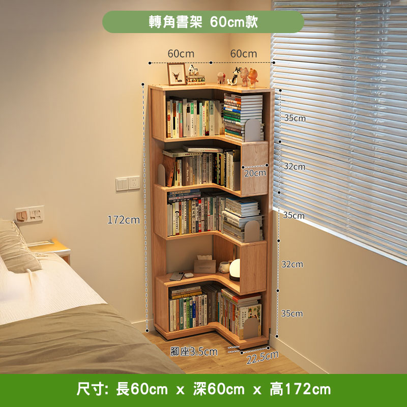 Peyton 轉角書架 60cm 款原木色，L 形五層落地設計、中間三層各配細轉角櫃門，擺書本 CD 同 tissue box，擺喺床邊牆角，米色牆配白色百葉窗。