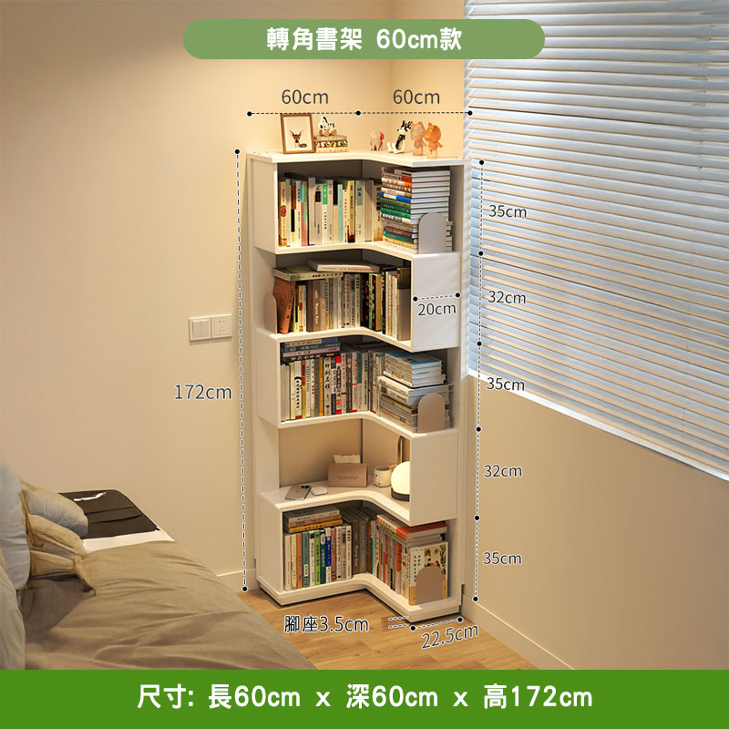 Peyton 轉角書架 60cm 款白色，L 形五層落地設計、腳座 3.5cm、深 22.5cm，塞滿書本雜誌同小擺設，擺喺臥房牆角近床邊，右邊係白色百葉窗、左邊係米色床單。