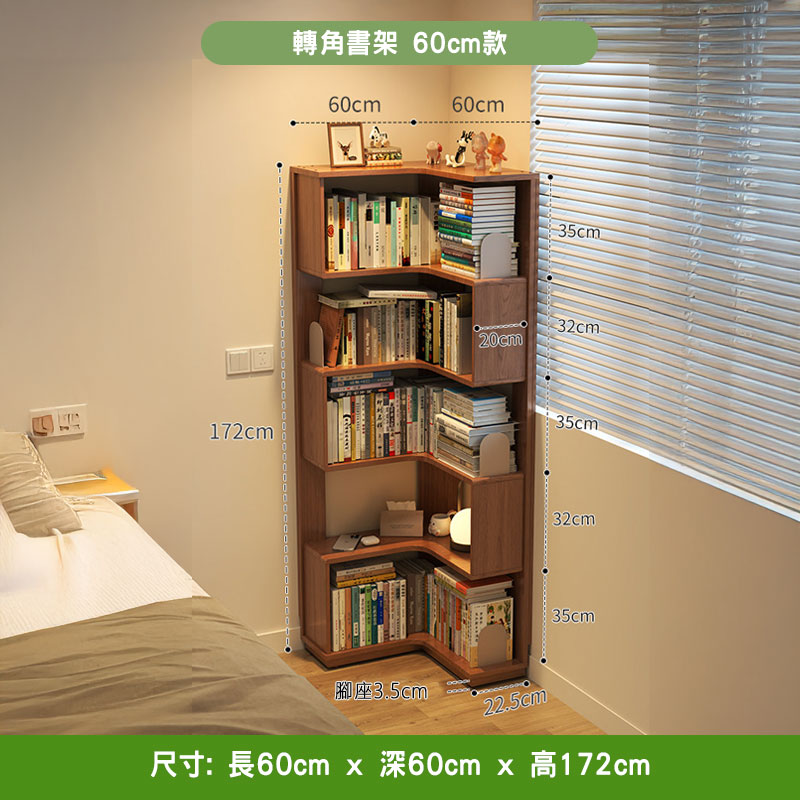 Peyton 轉角書架 60cm 款胡桃色，L 形五層落地設計、每層放滿書本紙品雜誌，擺喺臥房米色床邊牆角，牆身淺米黃配白色百葉窗。