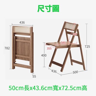 Dining chair dimensions