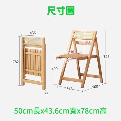 Dining chair dimensions