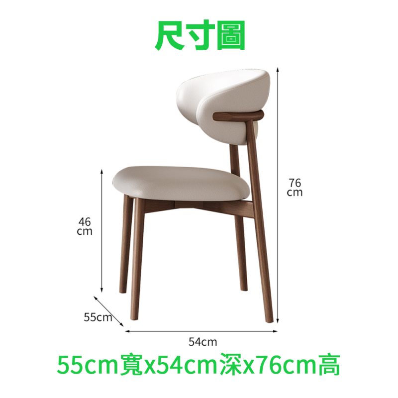 羊角椅尺寸圖
