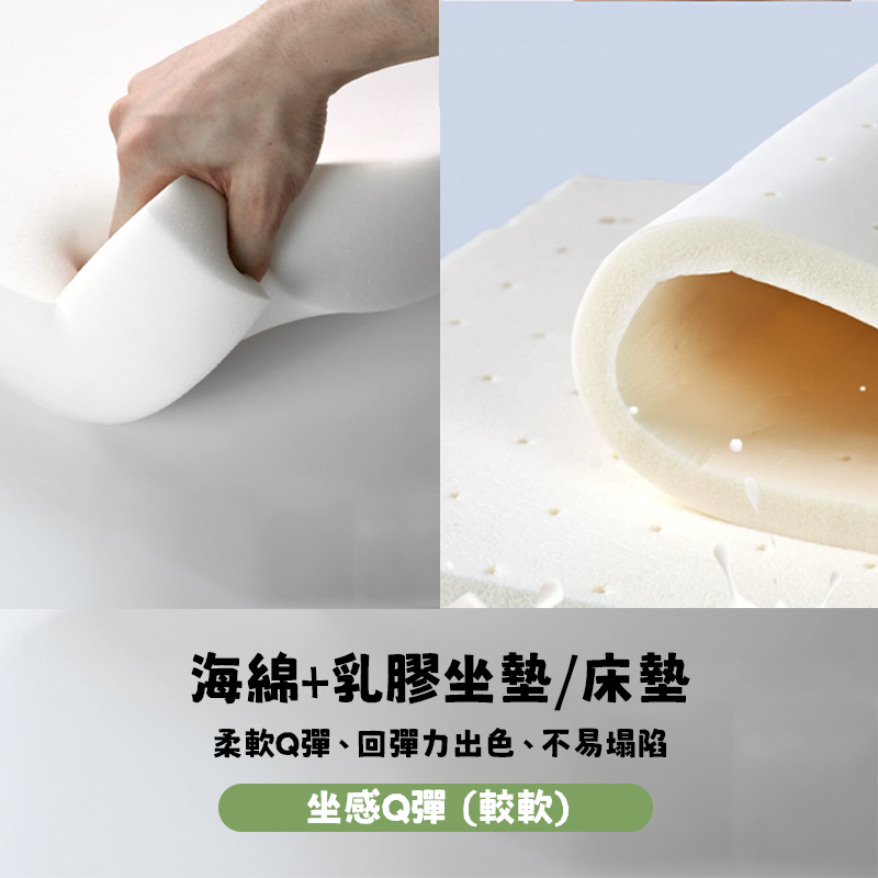 白色海綿加乳膠坐墊/床墊，柔軟Q彈，表面有透氣孔設計，內層呈米黃色，手壓測試回彈力出色