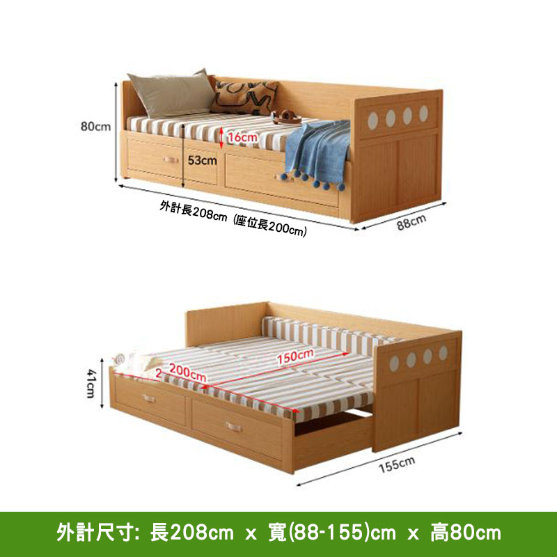 Dion實木伸縮梳化床詳細尺寸